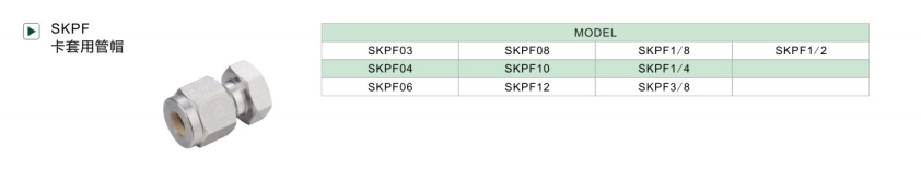 SKC SKPF