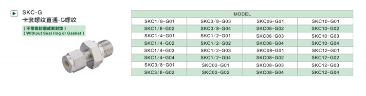 SKC 微信截图_20240812141313