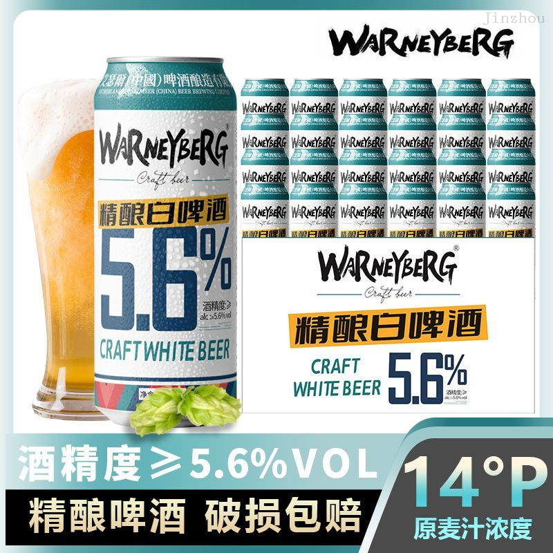 OEM Private Label Wheat Beer 300ml 500ml OEM 自有品牌小麥啤酒 300ml 500ml