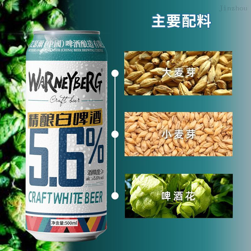 OEM Private Label Wheat Beer 300ml 500ml OEM 自有品牌小麥啤酒 300ml 500ml