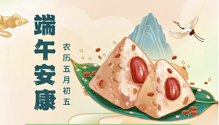 Dragon Boat Festival 端午節1