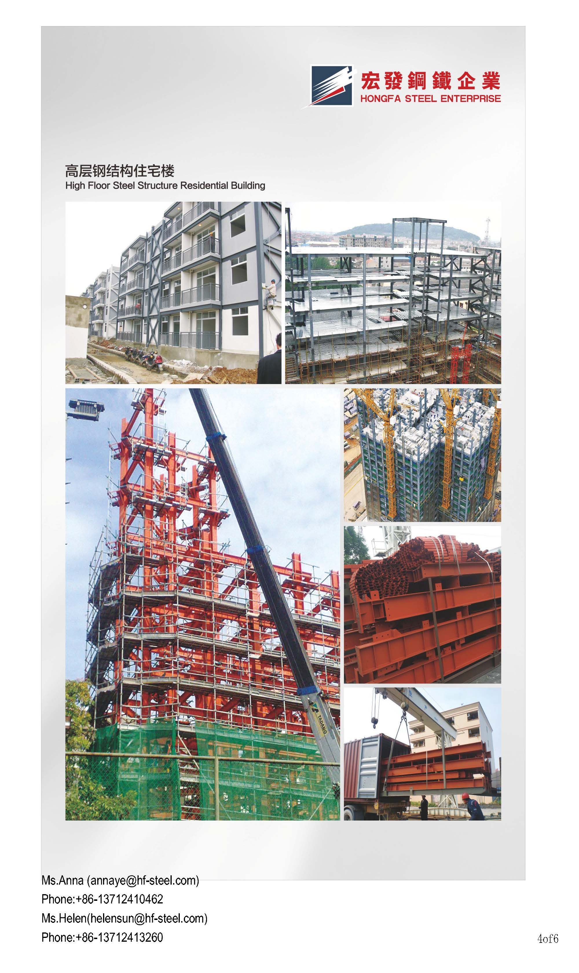 Byggematerialefabrik til st&aring;lkonstruktioner -HONGFA_页面_4