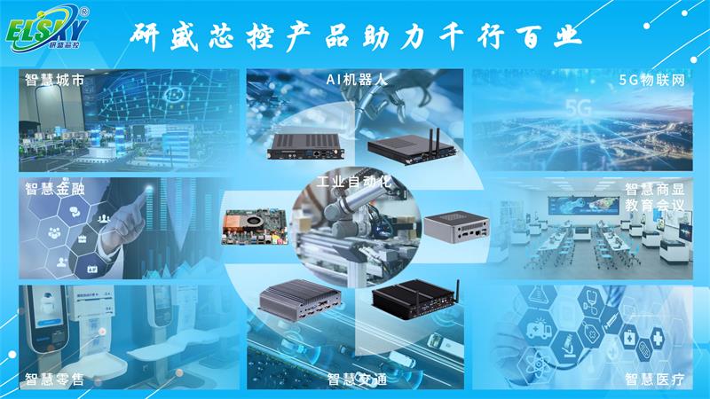 Industriecomputer 