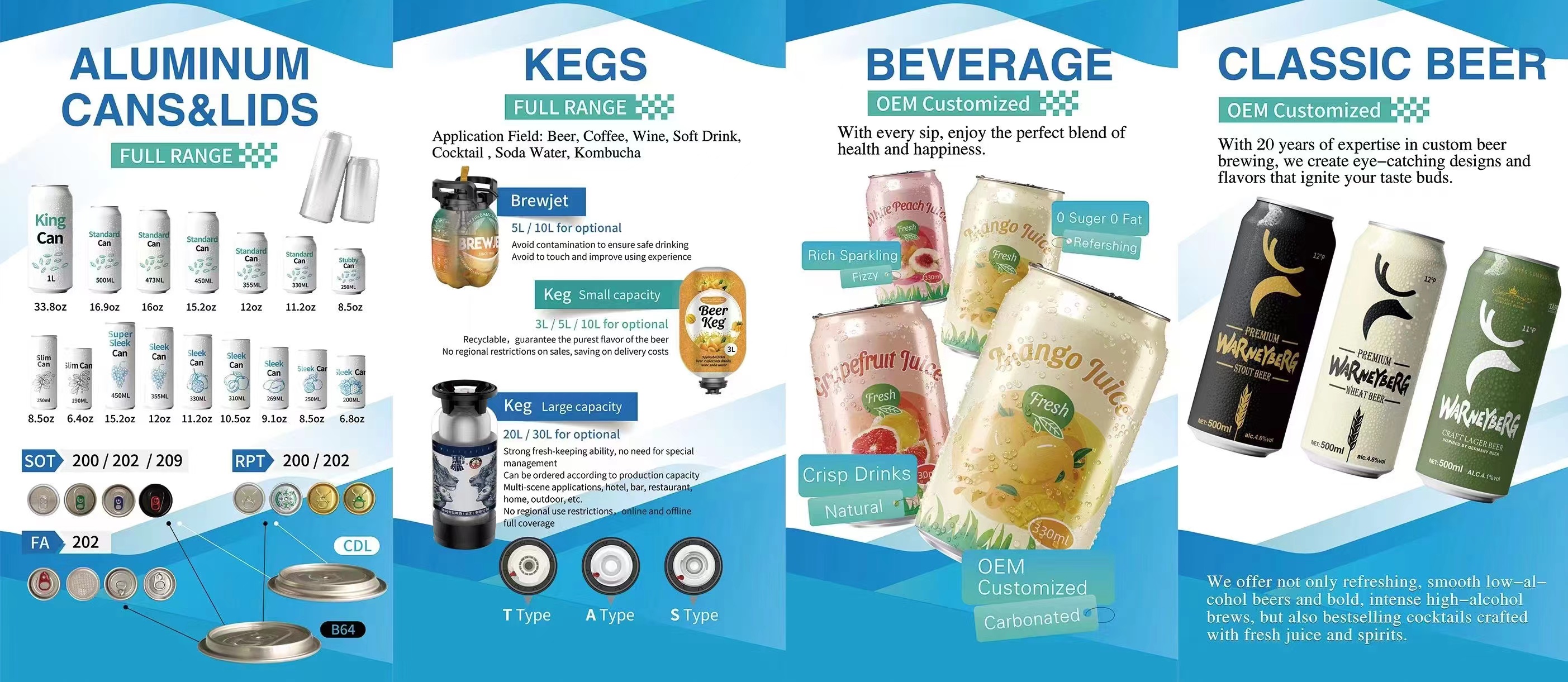 啤酒饮料及包装 