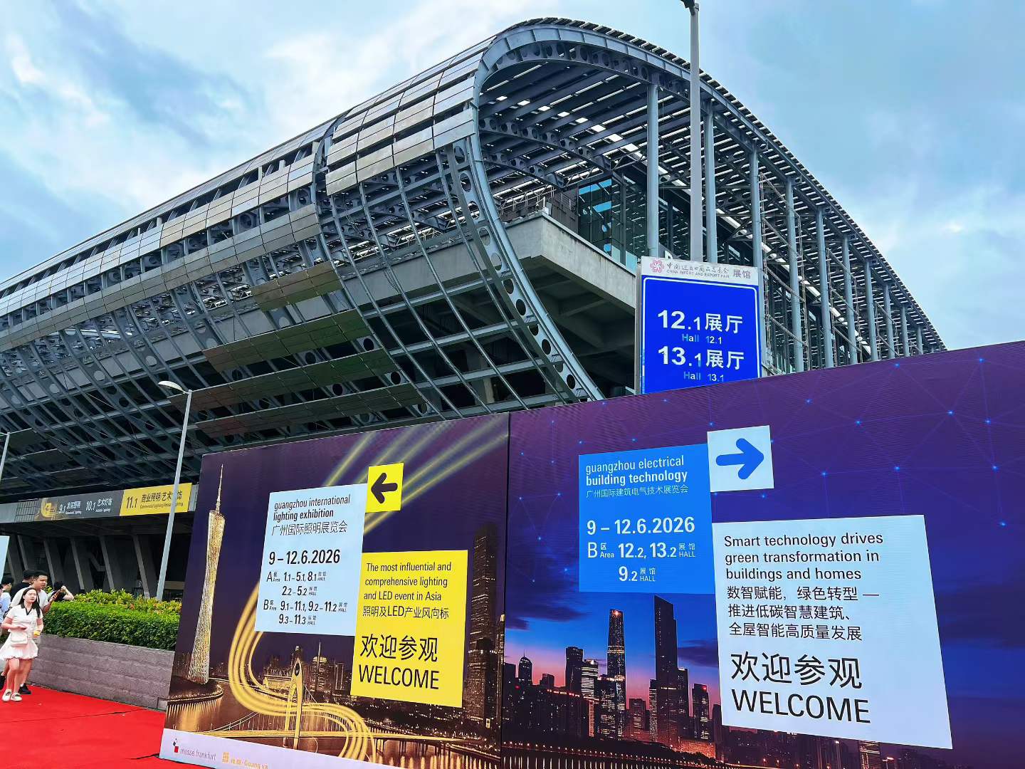 Комплекс Canton Fair, месца правядзення Міжнароднай выставы асвятлення GILE 2026 у Гуанчжоу